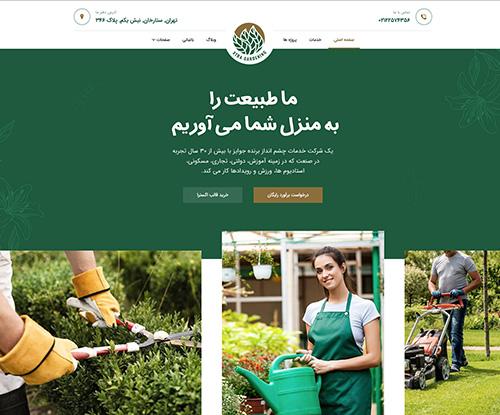 Gardening 2