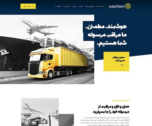 Logistic 2