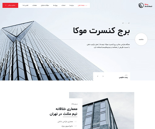 Architect 3