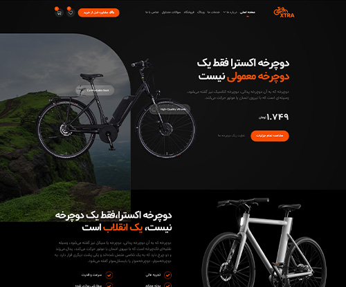 Bike shop