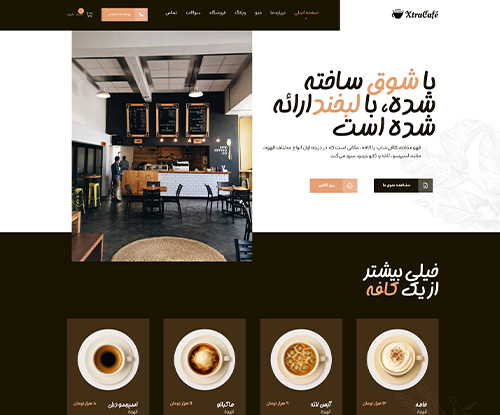 Cafe