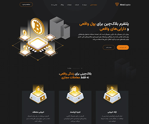 Cryptocurrency 3
