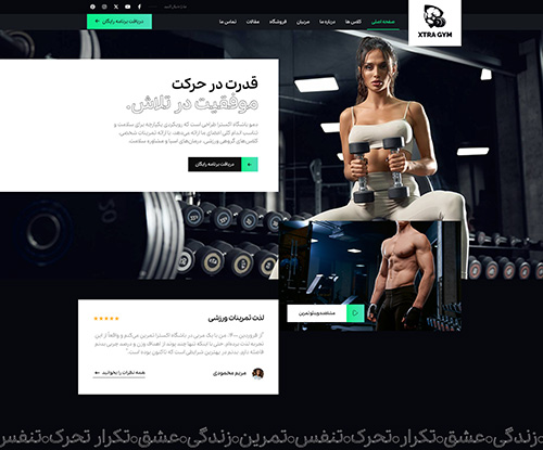 Gym 2
